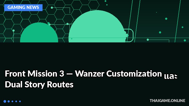 Front Mission 3 — Wanzer Customization และ Dual Story Routes