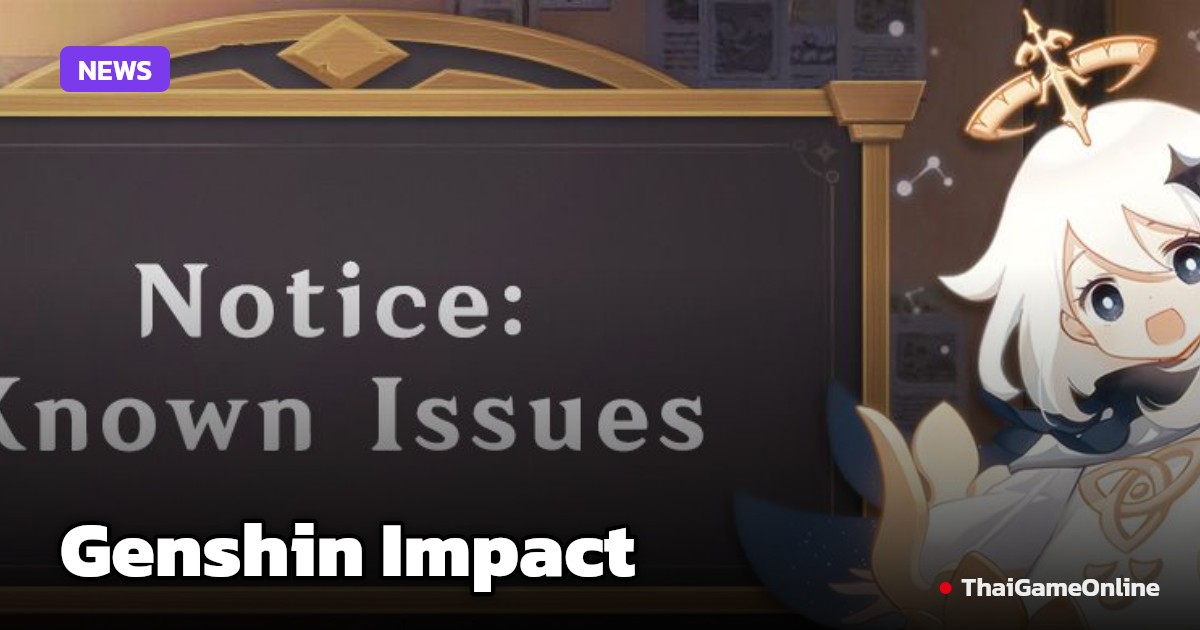 Genshin Impact เตรียมออกอากาศ โปรแกรมพิเศษ “จันทราที่ 8” 18 มิถุนายนนี้ 19.00 น.
