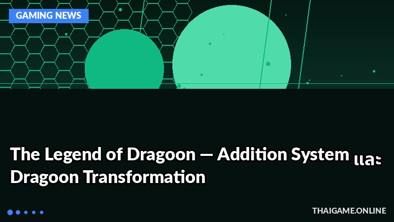 The Legend of Dragoon — Addition System และ Dragoon Transformation