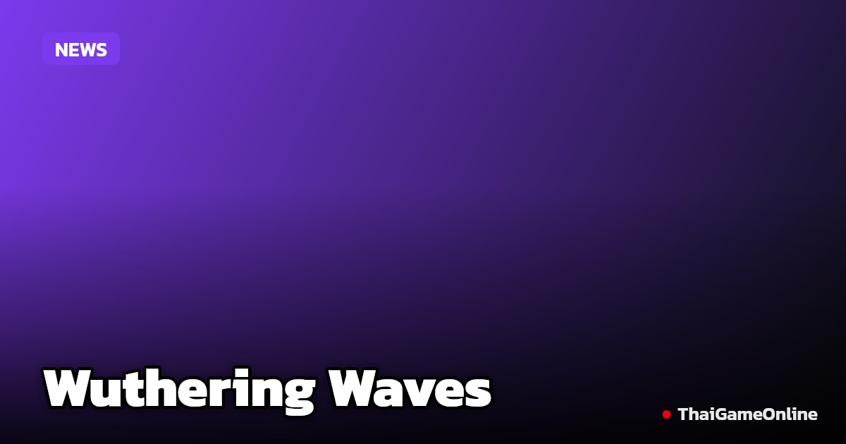 ตัวอย่างตัวละคร Lucilla ใน Wuthering Waves มีฉากล้อมุมเสยในตำนานของ Frieren