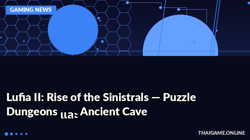 Lufia II: Rise of the Sinistrals — Puzzle Dungeons และ Ancient Cave