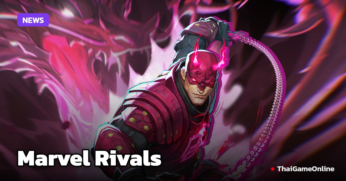 วิธีรับรางวัล Marvel Rivals Creator World Championship Twitch Drops