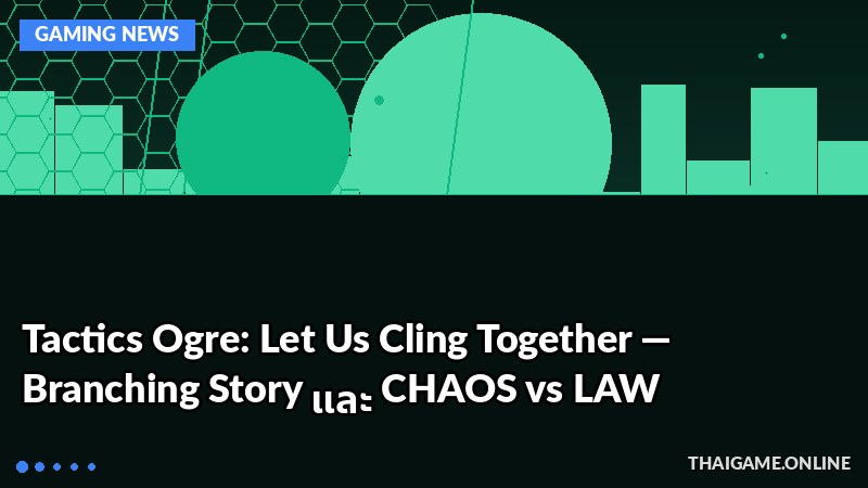 Tactics Ogre: Let Us Cling Together — Branching Story และ CHAOS vs LAW