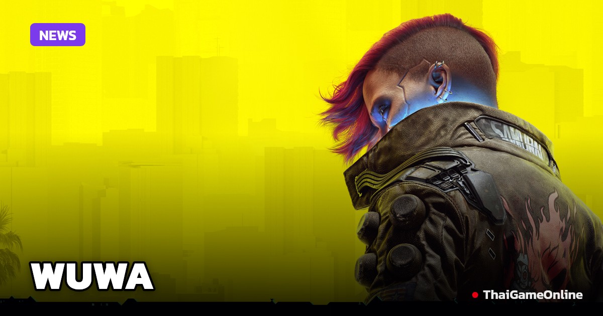 To Hold You on the Moon และเพลงอื่น ๆ ใน Collab WUWA x Cyberpunk เปิดให้ฟังแล้ววันนี้